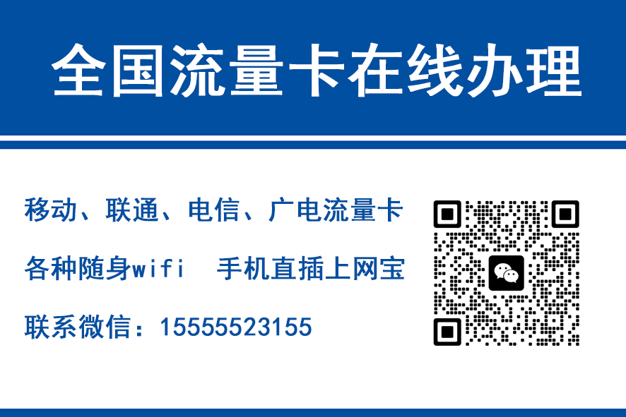 武义县移动富安卡（29元188G流量）